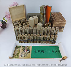 官渡春画全集之金瓶梅绘画24手卷